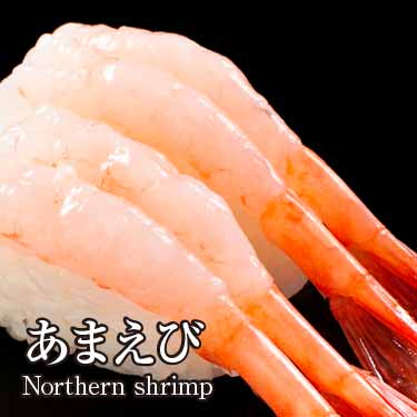 あまえび140円（税込151円）