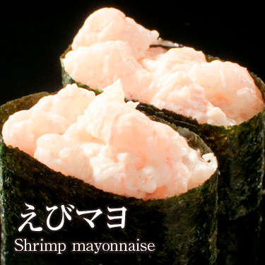 えびマヨ120円（税込129円）