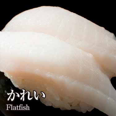 かれい140円（税込151円）