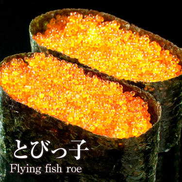 とびっこ120円（税込129円）