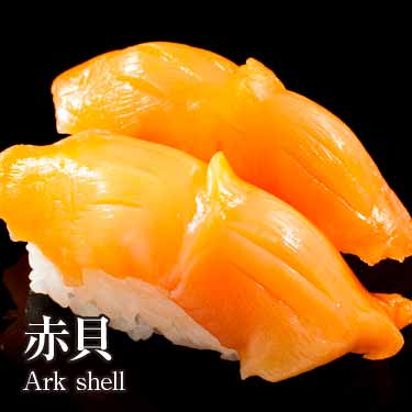 赤貝230円（税込248円）