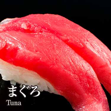 まぐろ180円（税込194円）