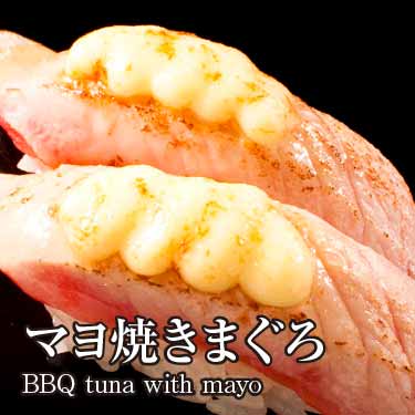 マヨ焼まぐろ180円（税込194円）