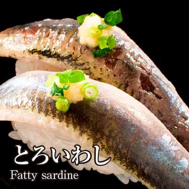 とろいわし180円（税込194円）