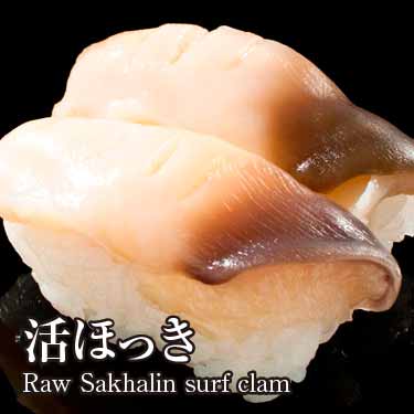 ほっき（生）270円（税込291円）