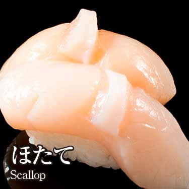 ほたて270円（税込291円）