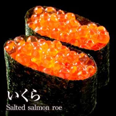 いくら310円（税込334円）