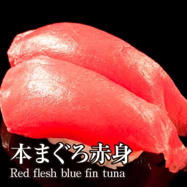 本まぐろ赤身310円（税込334円）